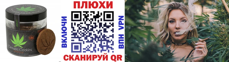 Печенье с ТГК марихуана Боровск