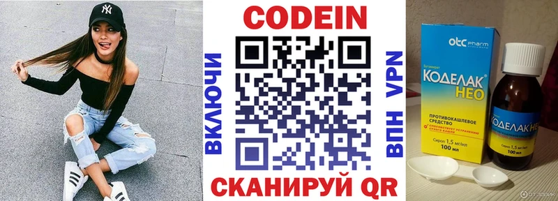 сколько стоит  Боровск  Кодеин Purple Drank 