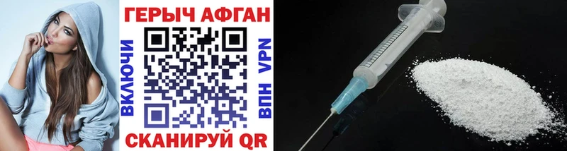 где найти наркотики Боровск ГЕРОИН афганец