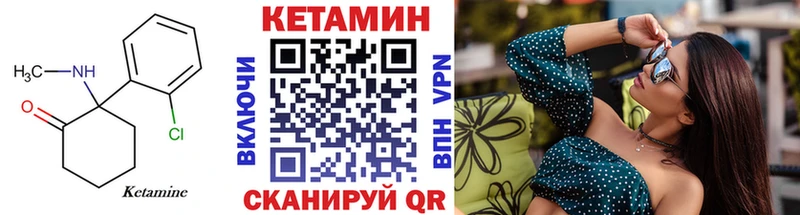 Кетамин ketamine Боровск