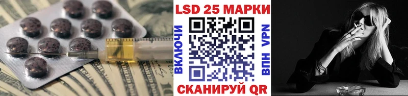 LSD-25 экстази кислота  купить   Боровск 