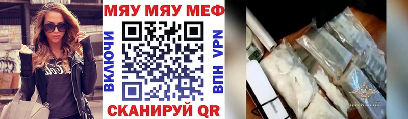 ссылка на мегу как войти магазин продажи Боровск МЯУ-МЯУ mephedrone