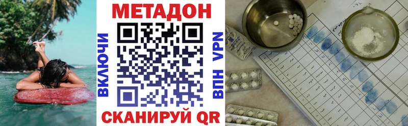 МЕТАДОН кристалл  сколько стоит  Боровск 